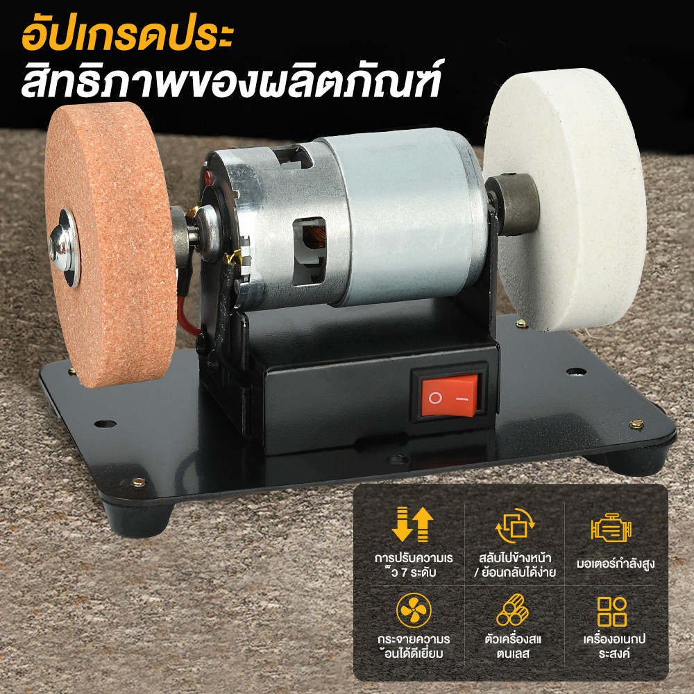 มอเตอร์หินไฟ มอเตอร์หินเจียร 3 นิ้ว เครื่องลับมีดไฟฟ้าแบบล้อคู่ ขนาดเล็กสำหรับใช้ในครัวเรือน ราคา ถูกที่สุด ดีลบีเคเค แกลเลอรีภาพที่ 7