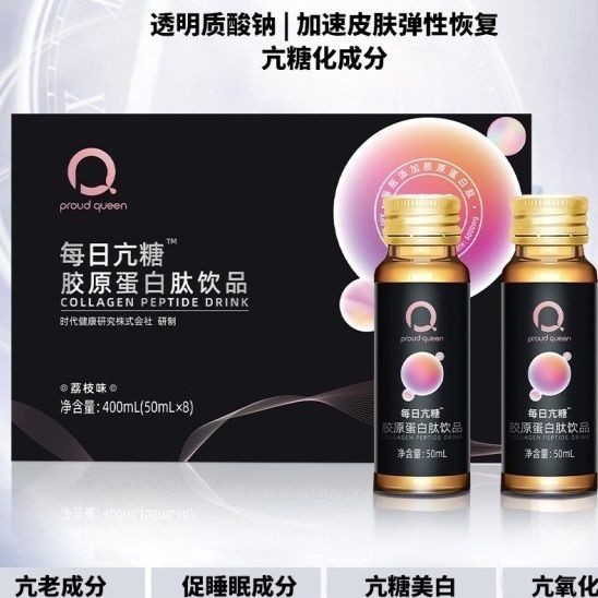 กลุ่มซื้อ PROUD QUEEN Daily Kangtang Collagen Peptide Drink Group ซื้อ PROUD QUEEN Daily Kangtang Co