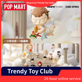 P POPMART KUBO KUBO Angels Poem Series Figure-Made Mystery B…