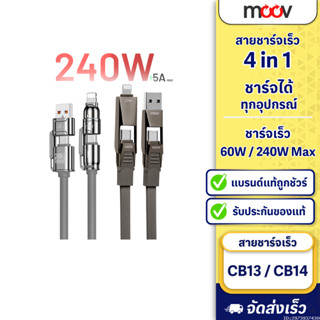 [แพ็คส่ง 1 วัน] Moov CB13 CB14 สายชาร์จ Type C to Type C 4 i…
