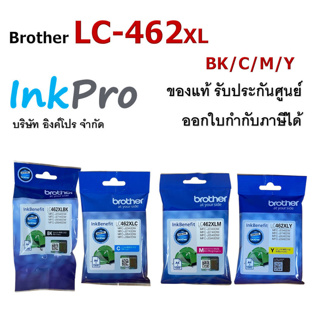 Brother LC-462XL ตลับหมึกอิงค์เจ็ท ของแท้