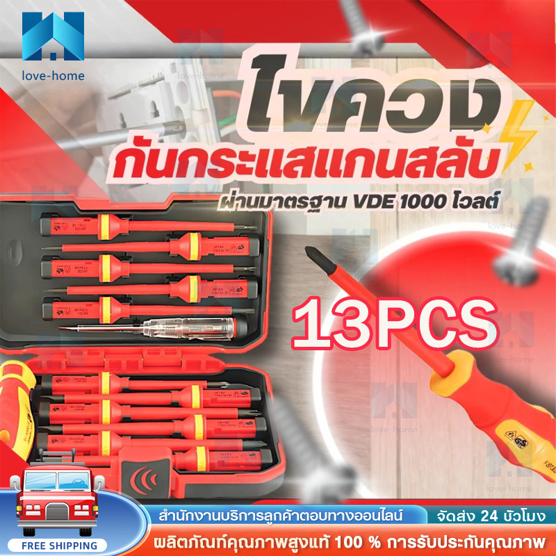 13 ชิ้น 1000 โวลต์ VDE ฉนวนไขควงช่างไฟฟ้าซ่อมชุดเครื่องมือแม่เหล็กสกรู Slotted Phillips Pozidriv Torx Cr-V Bits(HP302)