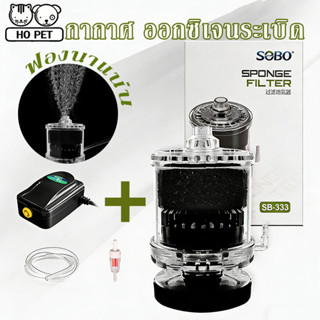 COD ออกซิเจนปลา ดูดขี้ปลา ปั๊มตู้ปลา ปั๊มออกซิเจนตู้ปลา ล้าง…