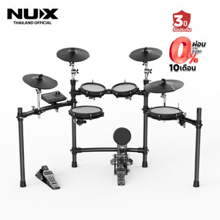 NUX DM-310 กลองไฟฟ้า กลองชุดไฟฟ้า DM310 Electronic Drums