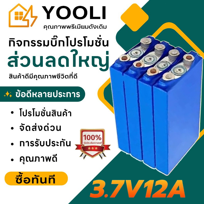 【COD】CATL LiFePo4 3.7V 12AH battery แบตลิเธียม12v แบตเตอรี่ 3.7v12ah nmc 3.7v แบบชาร์จไฟได้ แบตเตอรี