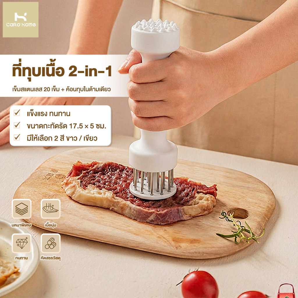 อุปกรณ์ที่จิ้มเนื้อ 20 เข็ม เข็มจิ้มหมูกรอบ อุปกรณ์ทุบเนื้อ ที่จิ้มหมูกรอบ 2in1 สามารถใช้สำหรับการเจาะเข็มและการตอก