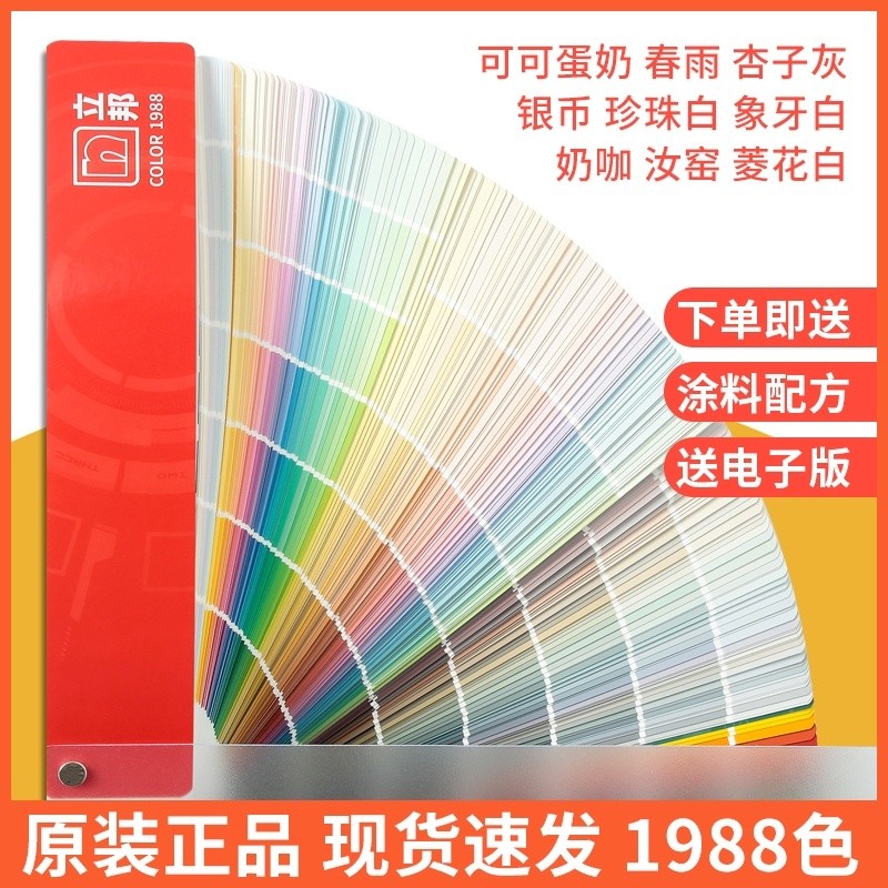Nippon Color Card Sample Book Nippon Color Card 2025 Nippon Latex Paint 1988 Latex Paint Color Card 