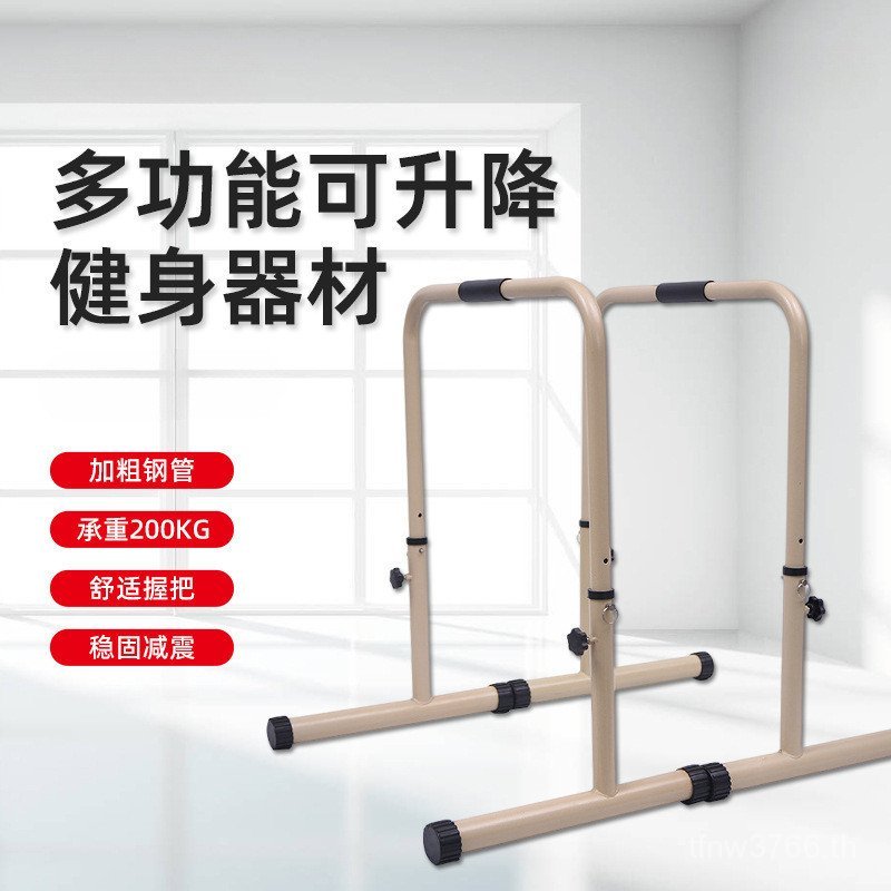Pull-Up & Push-Up Parallel Bars ปรับระดับได้ สำหรับฝึกฝนภายในบ้าน