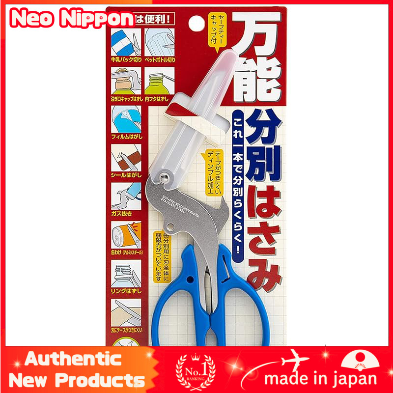 Sunstar Stationery Scissors Universal Separation Scissors S3716317