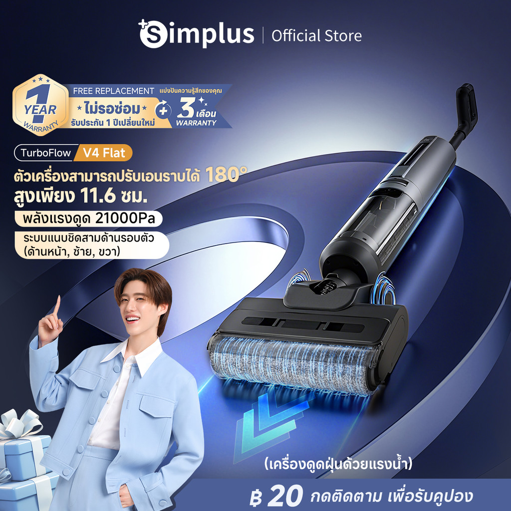[PP Krit] Simplus Wet & Dry Vacuum เครื่องดูดฝุ่นถูพื้น เป่าแห้งด้วยลมร้อน 55°C  เอนได้ 180° ดูดแรง 21,000Pa XDJH005