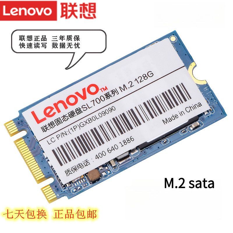 SSD M.2 NGFF SATA Lenovo SL700/ST900 128/256/512GB ใหม่