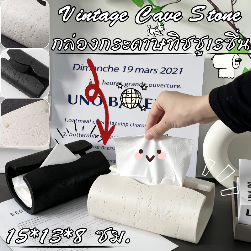 Vintage Cave Stone กล่องสำหรับใส่ทิชชู่ กล่องกระดาษทิชชูเรซิ่น กล่องใส่ทิชชู่มินิมอล ins โต๊ะกาแฟ โต๊ะอาหาร ของใช้คอนโด