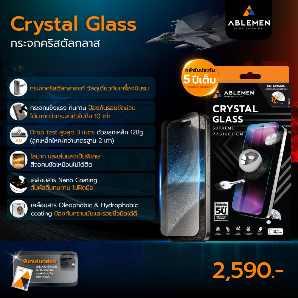 >มีส่งด่วน< Ablemen Crystal Glass ฟิล์มกระจกใสคริสตัลกลาส For iPhone 17 Pro Max / 16 Pro Max / 15 Pr