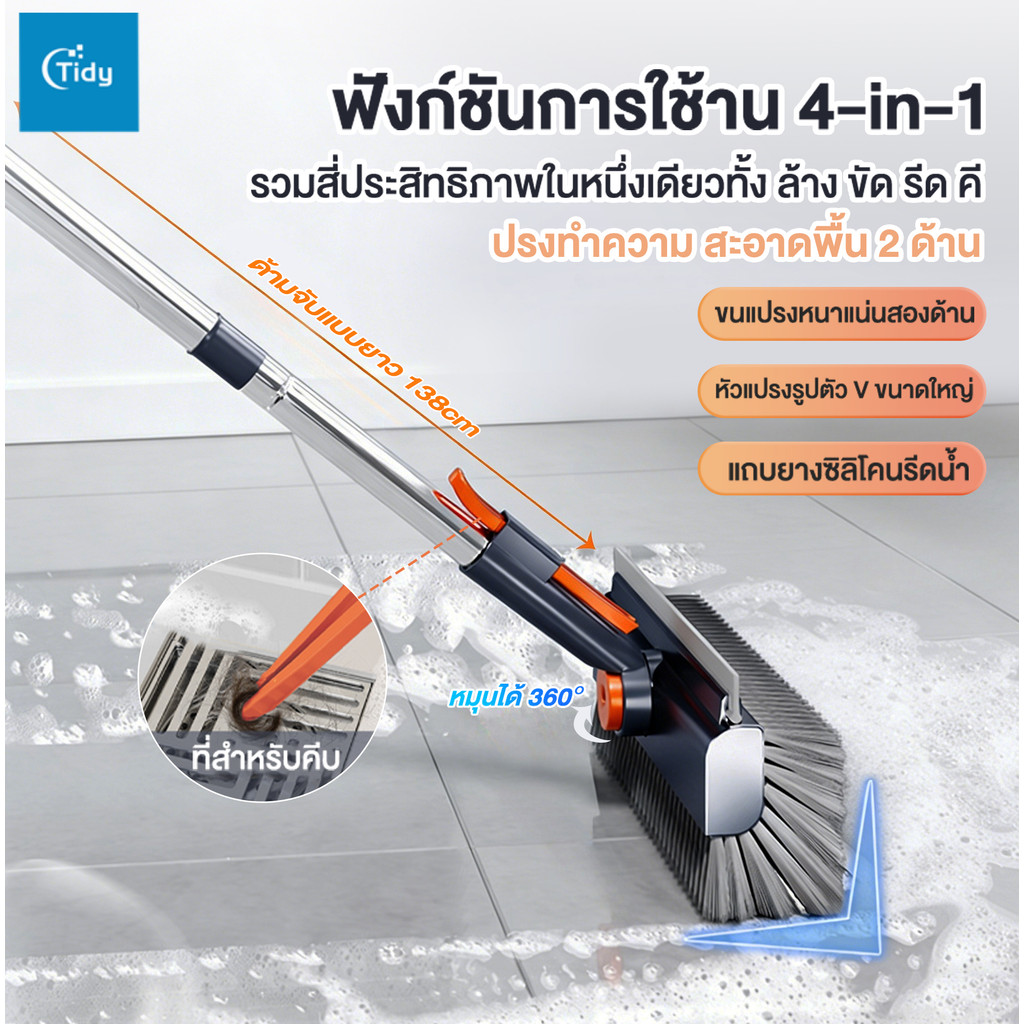 【Agate ของแท้】แปรงขัดพื้น แปรงขัดพื้นสแตนเลส แปรงขัดห้องน้ํา ปาดน้ำ เช็ดทำความสะอาด แปรงซอกมุม ได้ทุกซอกทุกมุม