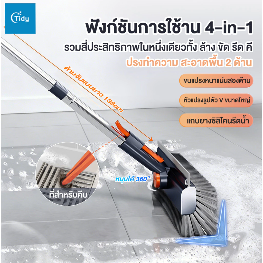 【Agate ของแท้】แปรงขัดพื้น แปรงขัดพื้นสแตนเลส แปรงขัดห้องน้ํา ปาดน้ำ เช็ดทำความสะอาด แปรงซอกมุม ได้ทุกซอกทุกมุม