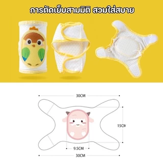 สนับเข่าเด็ก สนับเข่าคลานเด็ก ลายการ์ตูนน่ารัก ตาข่ายระบายอากาศ ขนาดปรับได้ ป้องกันการกระแทก