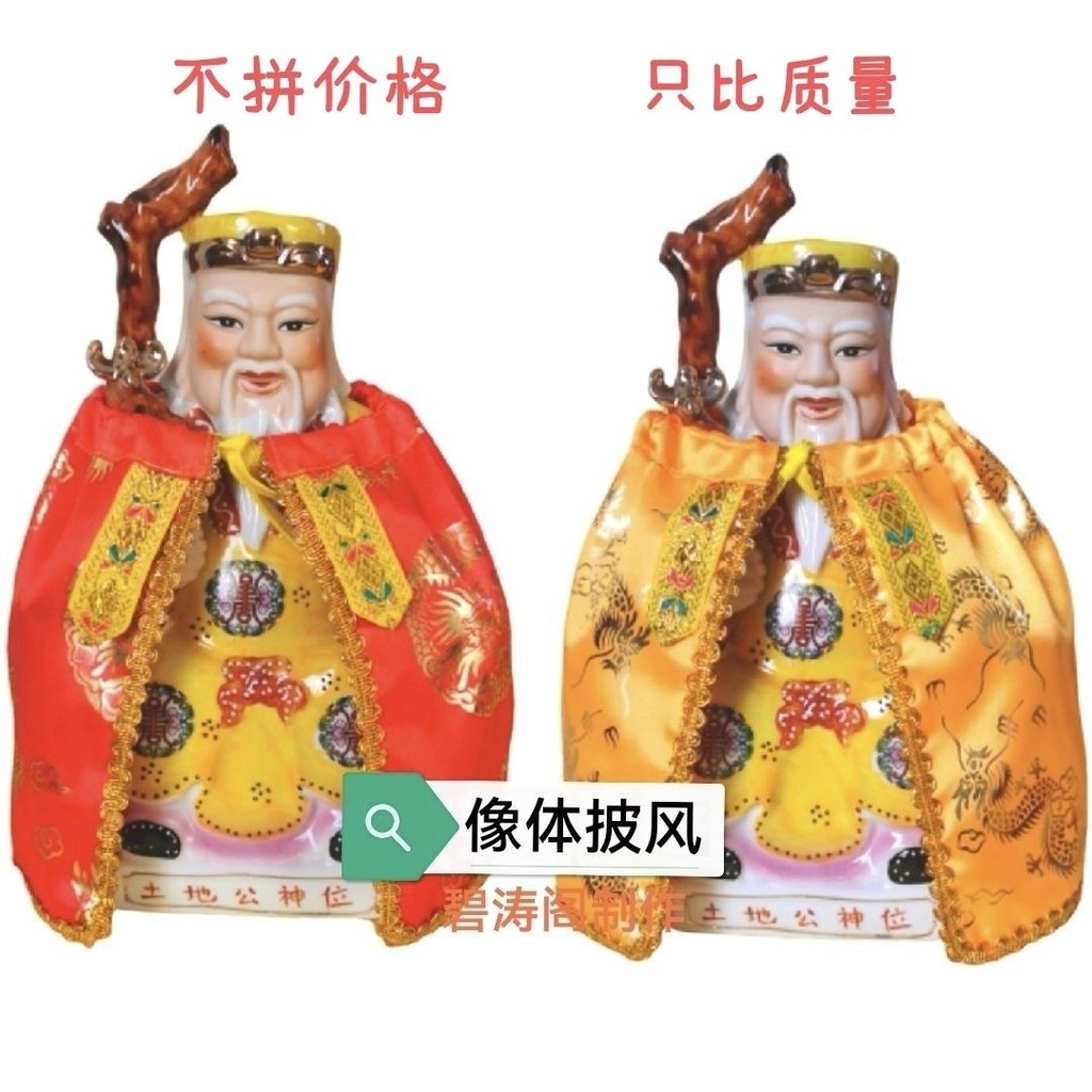 Earth Goddess Earth Mother-in-law Cloak Fu Zhengsh Earth ชาย Earth Mother-in-law Cloak Fu Zhengshen 