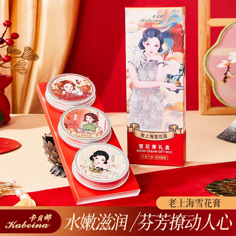 Kabena Old Shanghai Snow Cream Gift Box Moisturizing Moisturizing Cream Refreshing Non-Greasy Snow C