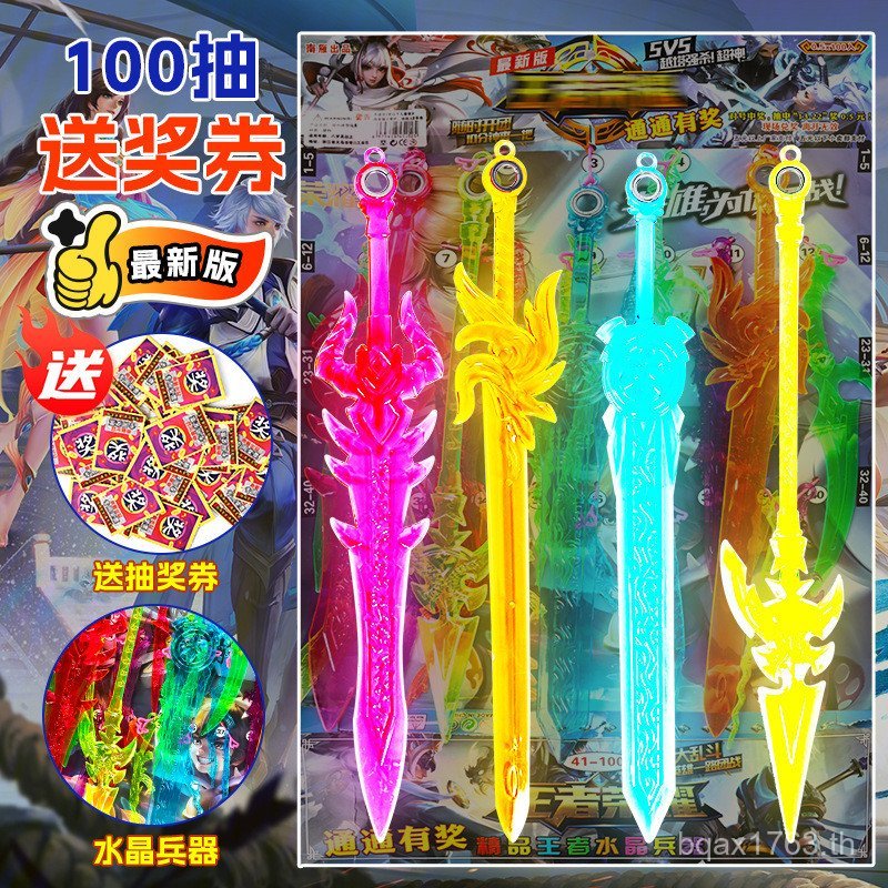 ดาบใหญ่เด็ก Mystery กล่องคริสตัล Dragon Ball เด็ก 2025 ของเล่นใหม่ Poke Lottery Lottery Lottery Dong