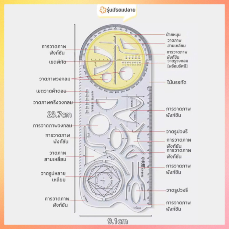 ✅ไม้บรรทัดเรขาคณิตอเนกประสงค์ ✅ หมุนได้ วาดวงกลม วัดมุม/แม่แบบพลาสติก PP/ สำหรับนักเรียนประถม-มัธยมและสำนักงาน✨ส่งฟรี TH - รูปที่ 6
