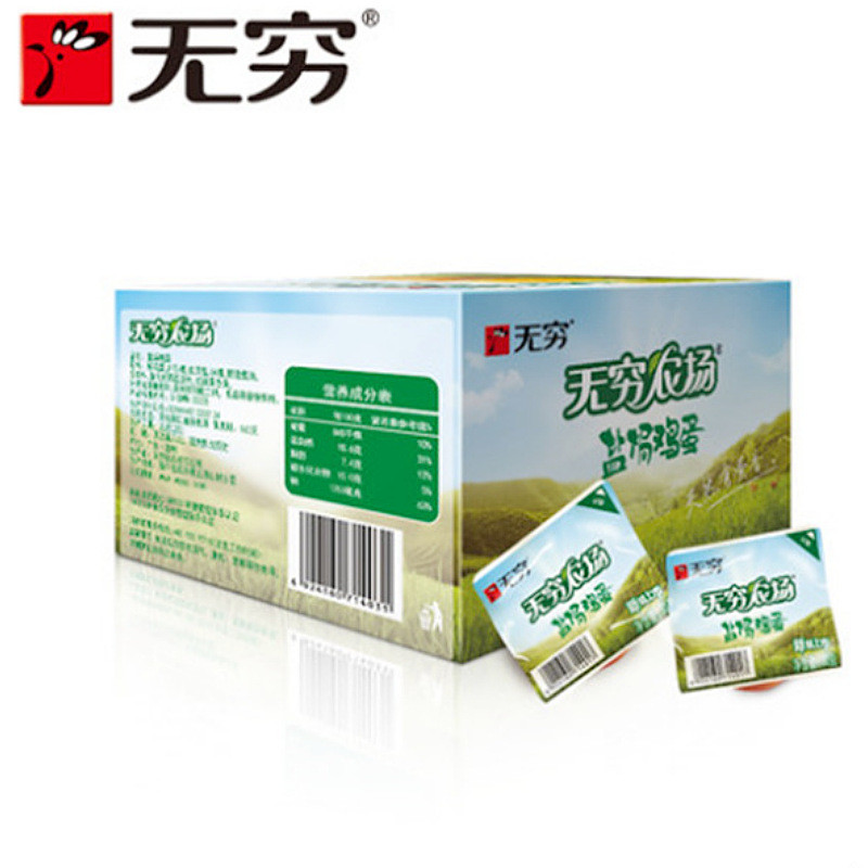 Infinite Salt Baked Eggs 30g Shellless Braised Eggs Fragrated Five Spice Eggs ของว่างสบายๆ Non-Hillb