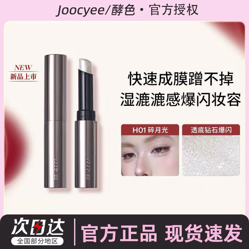 สินค้า [New Arrival] Joocyee Fermented Color Diamond Highlight Stick Joocyee Yeoseok Diamond Highlig