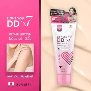 [แบบหลอด] โทนอัพผิว DDX7 ไลท์ ยู ดีดี มี 3สูตร โทนอัพทาผิว 1 หลอด 80ml บำรุงผิว กันแดด