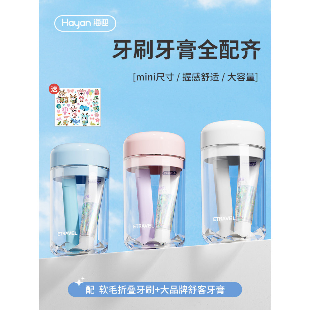 ถ้วยล้างโรงแรม Travel [E119]