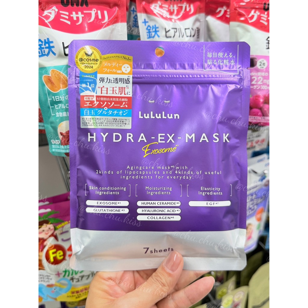 **พร้อมส่ง** มาส์กหน้าฮิตอันดับ 1 ในญี่ปุ่น LuLuLun Hydra Exosome สีม่วง ได้รับรางวัลจาก@cosme
