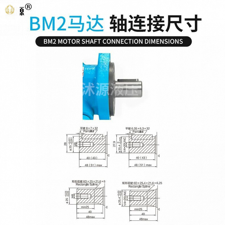 โมเตอร์ไฮดรอลิก BM2 BMR-50 80 100 125 200 250 315 400 โมเตอร์น้ำมันไซโคลิด - รูปที่ 3