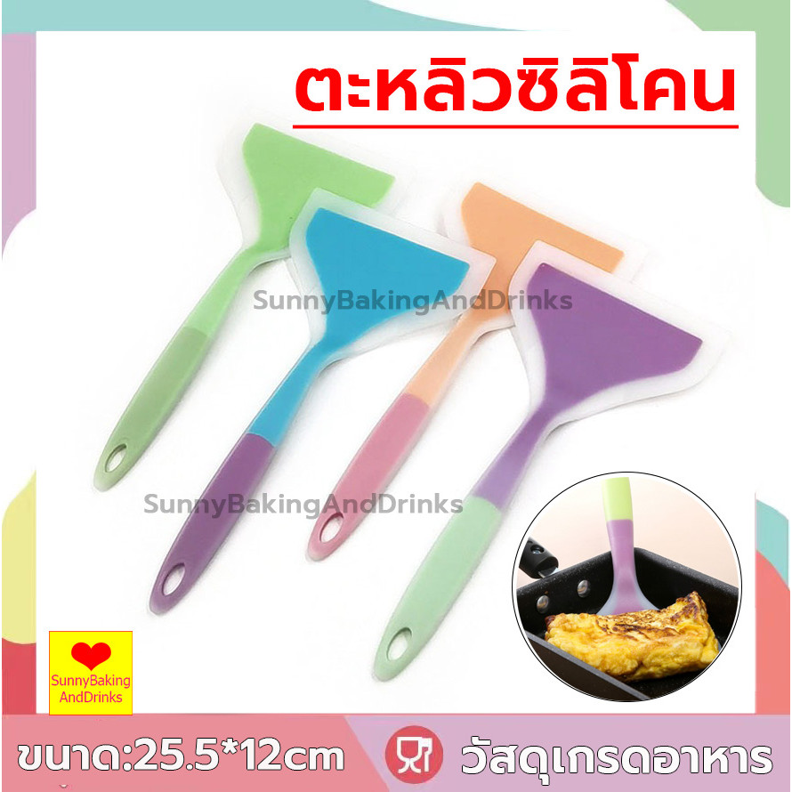 ☀️โค้ดส่งฟรี ☀️ ตะหลิวซิลิโคน 6สี ไม้พายซิลิโคน ตะหลิวม้วนไข่ ทัพพีซิลิโคน ไม้พายทำขนม ทัพพีซิลิโคนทนความร้อน ทัพพีทำขนม