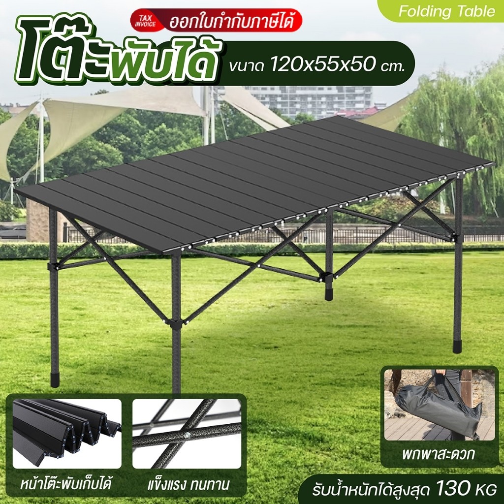 โต๊ะพับแคมป์ปิ้ง สีดำ อเนกประสงค์ พกพาง่าย สนาม ปิคนิค พับได้ รุ่น TSD มีหลายขนาด 53 95 120 ซม.