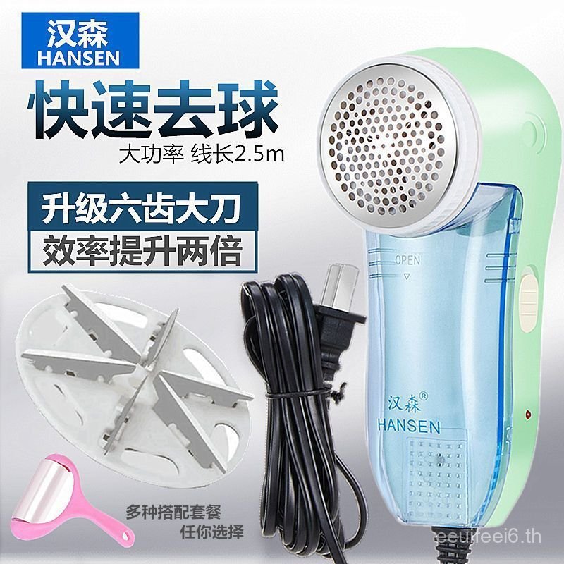 เครื่องโกนหนวด Ball Remover Hair Ball Trimmer In-Line Type Scraper Shaving Ball Hair Remover Hair Ba