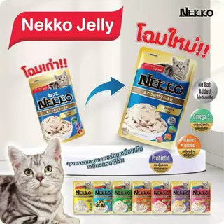 Nekko เน็กโกะ รวมอาหารเปียกแมว 70g
