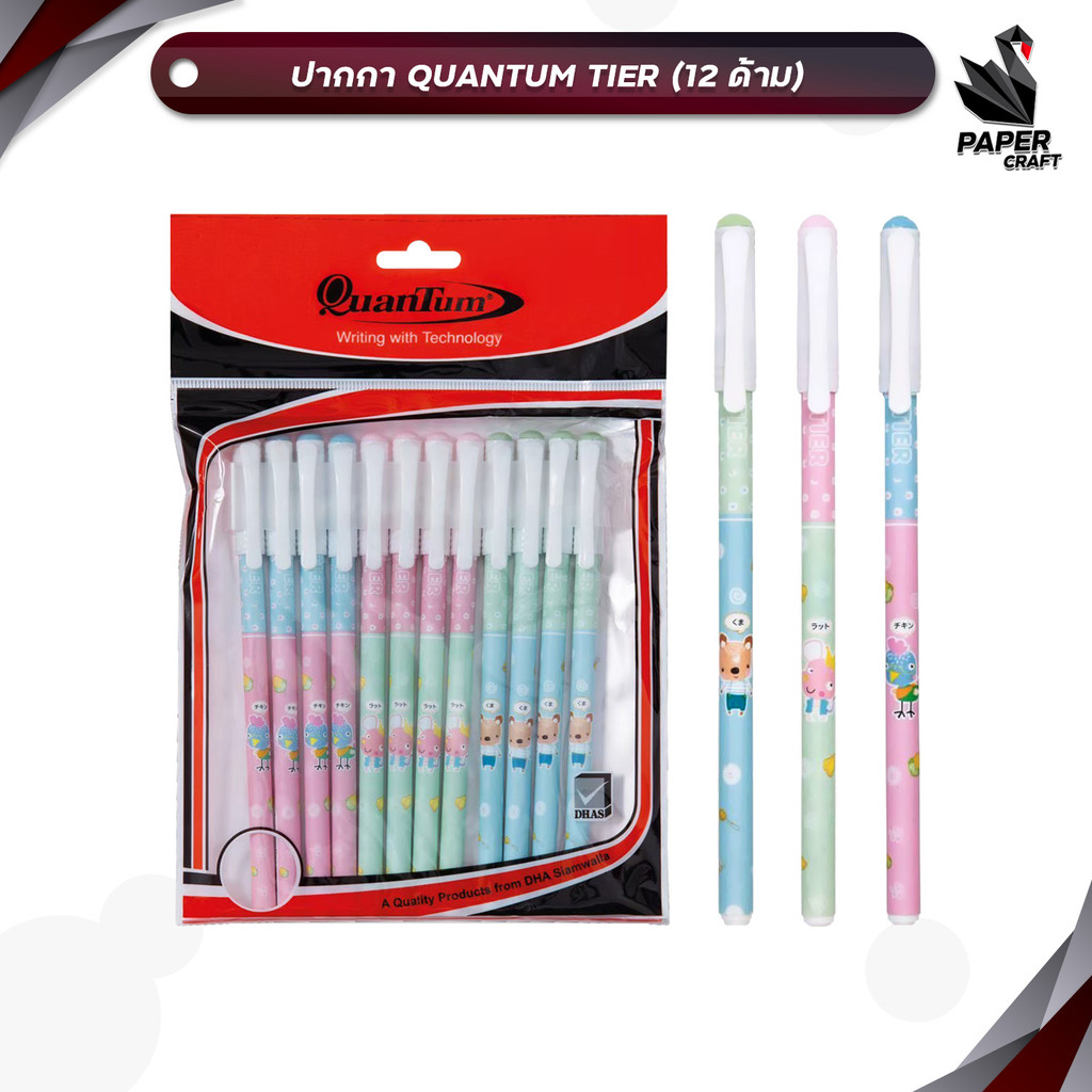 Quantum (ควอนตัม) ปากกา ปากกาลูกลื่น รุ่น TIER หมึกน้ำเงิน ขนาด 0.5 mm. ( 12 ด้าม / แพ็ค คละสี )