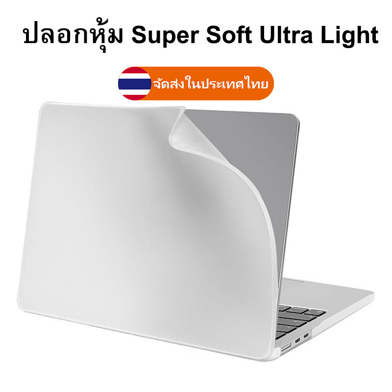 เคสนิ่มบางพิเศษเข้ากันได้กับ 2025 MacBook Air 13 นิ้ว M5 M3 M2 A3113 Pro14 วัสดุ PP และฝาครอบป้องกันลายนิ้วมือเคลือบด้าน