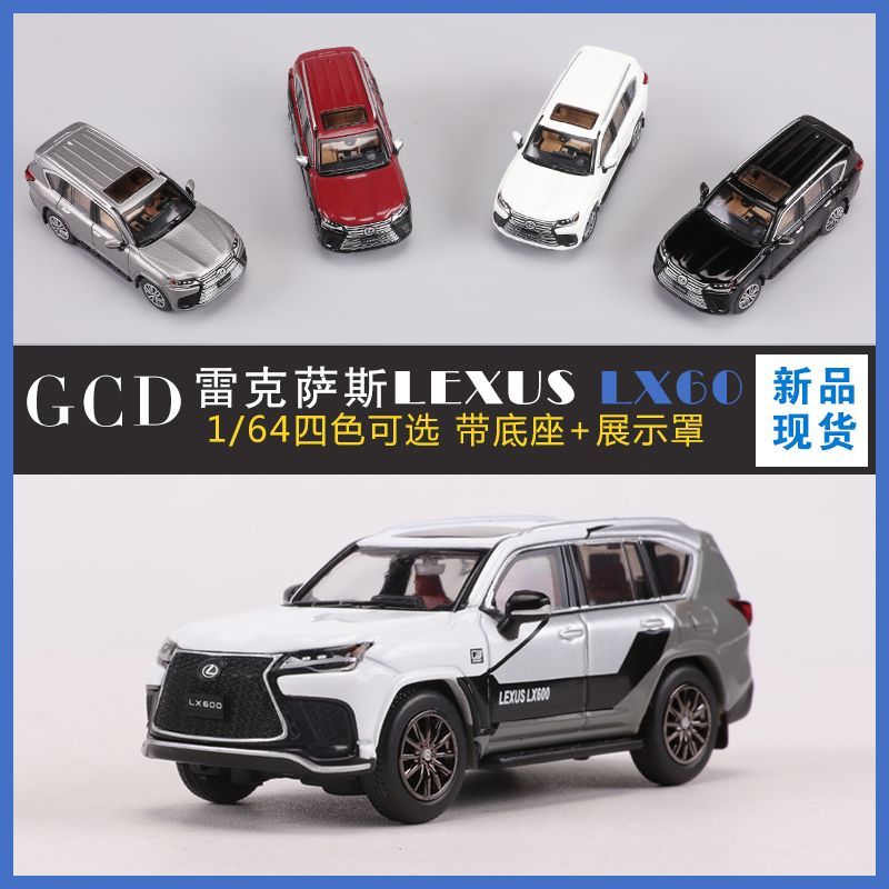 GCD 1: 64 LEXUS LX600 จําลองรถโลหะผสมคอลเลกชันเครื่องประดับ