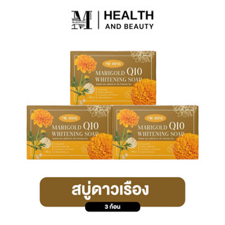 โปร 3 ก้อน สบู่ดาวเรือง สบู่ลุงรงค์ Mr.rong Marigold Soap Q1…
