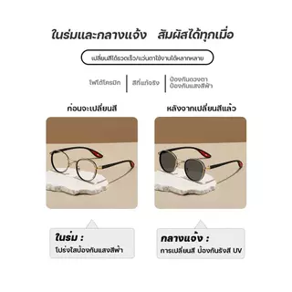 แว่นสายตาสั้น แว่นสายตายาว เลนส์ออโตเมติก ออกแดดเปลี่ยนสี UV400 แว่นกรองแสง แว่นสายตาสั้นเปลี่ยนสี แฟชั่น