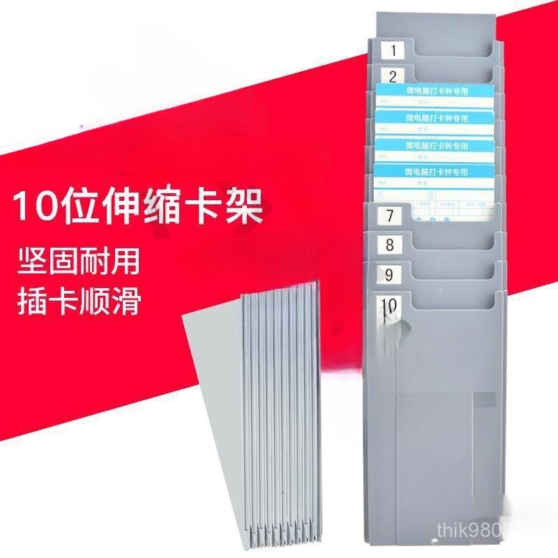 การ์ดกระดาษ Multi-Function Retractable Slot 10-Bit Card Staff Punch Card ประเภท Time Attendance Rack