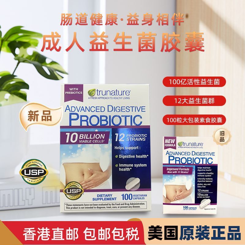 香港直邮 โฟมล้างมือสําหรับผู้ใหญ่ 100 แคปซูล TruNature Digestive Probiotic20260125