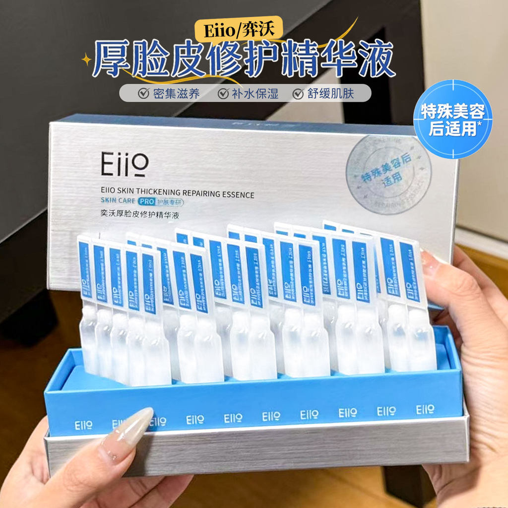 Eiio Eiio เอสเซ้นส์ขัดผิวหน้าหนา/ซ่อมแซมสิ่งกีดขวางผ่อนคลายกระชับผิวที่บอบบางมีจําหน่ายเอสเซ้นส์