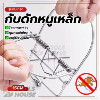 กับดักหนูทรงกลมทำจากผ้าไหมสีขาว กับดักหนูเหล็ก มีประสิทธิภาพในการจับหนู ปลอดภัยและสะดวก แรงยึดเกาะสูง
