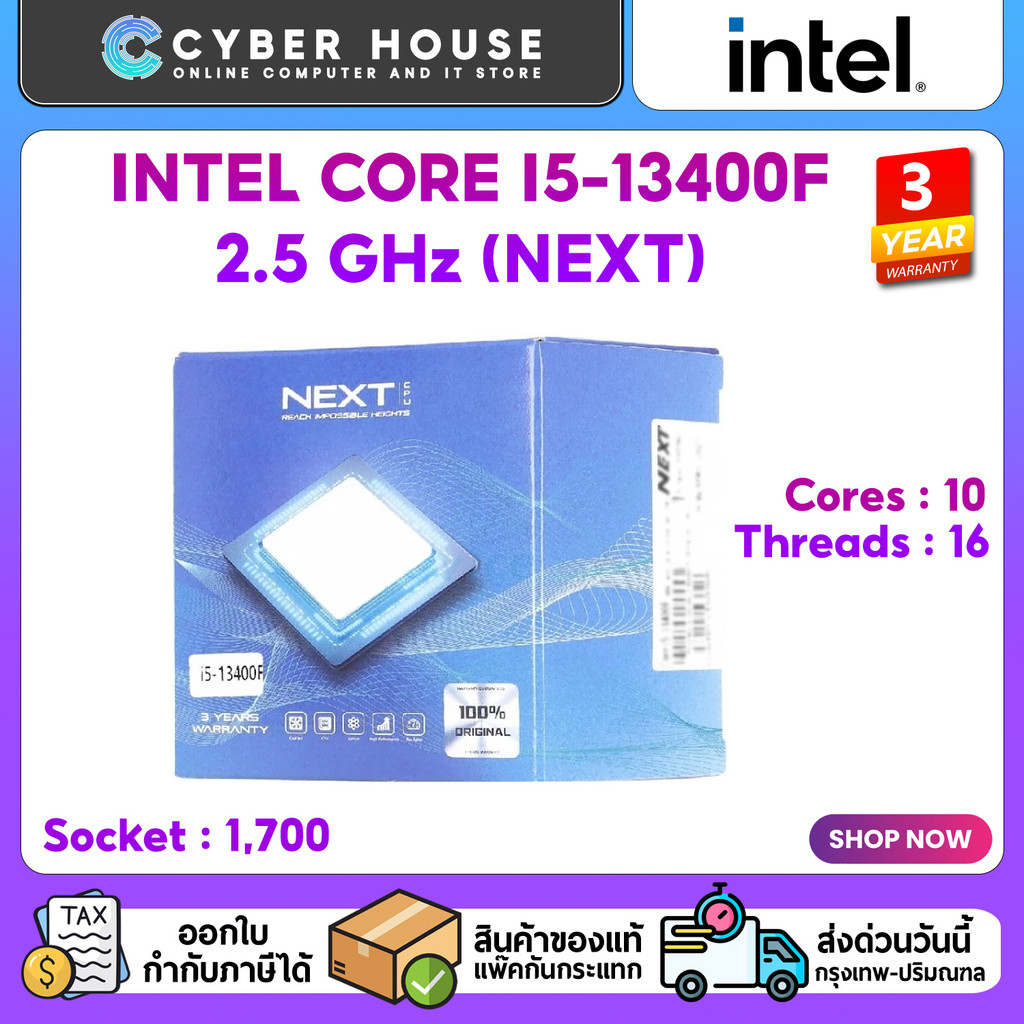 ⚡️Intel Core i5-13400F 2.5GHz (Next)⚡️10 Cores 16 Threads Turbo 4.6GHz ซีพียูเล่นเกม สตรีมมิ่ง แรงคุ