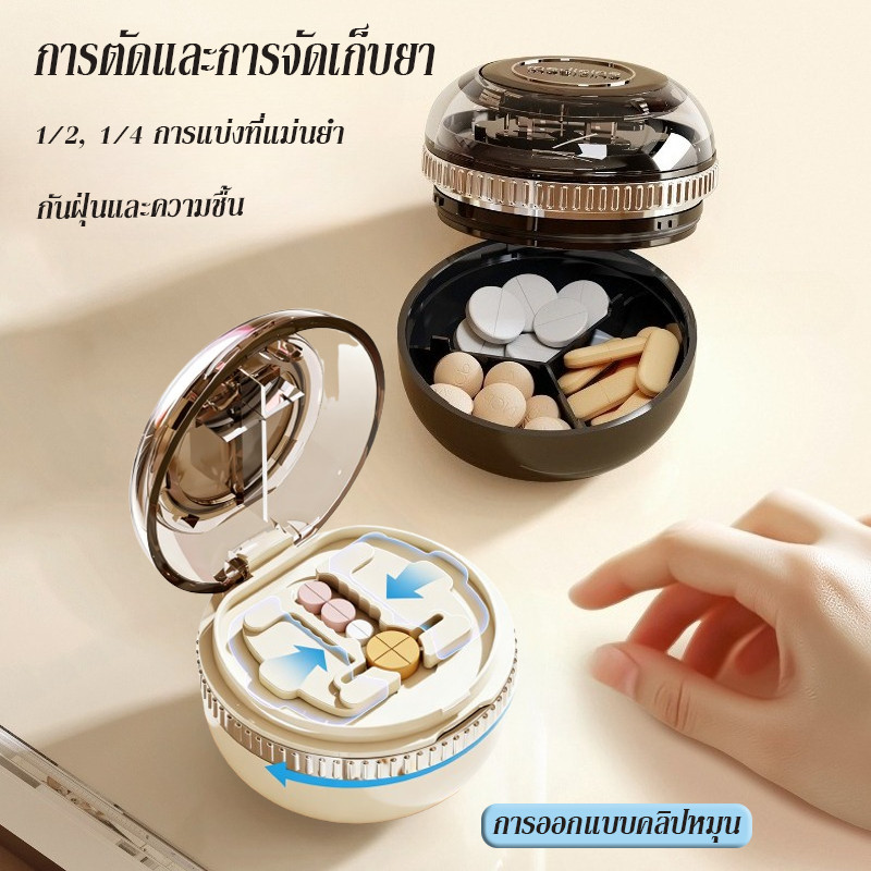 ที่ตัดยา กล่องยา แบบพกพา ทนทาน ตัดยาออกเป็น 2/4 ปรับขนาดได้ การจัดเก็บพาร์ทิชัน ส่วนตัดกล่องยา