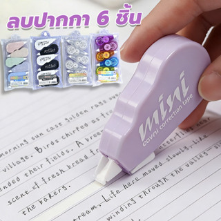 เทปลบคำผิด ﻿มินิ 6 ชิ้น/แพ็ค เขียนง่าย ลิคควิก เทปลบคำผิด สร…