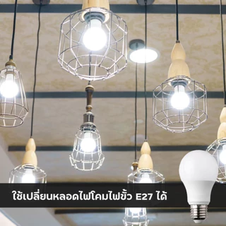 หลอดไฟ LED ยกแพ็ค 10ชิ้น หลอดLED ขั้วE27 หลอดไฟกลม ใช้ไฟฟ้าบ้าน 220V หลอดไฟE27 5W 7W 9W 13W 15W 18W 24W แสงสว่างนวลตา