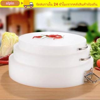 อัลพิน เขียงพลาสติกหนาพร้อมที่จับตัดกระดูกเขียงอาหารเกรดต้าน…