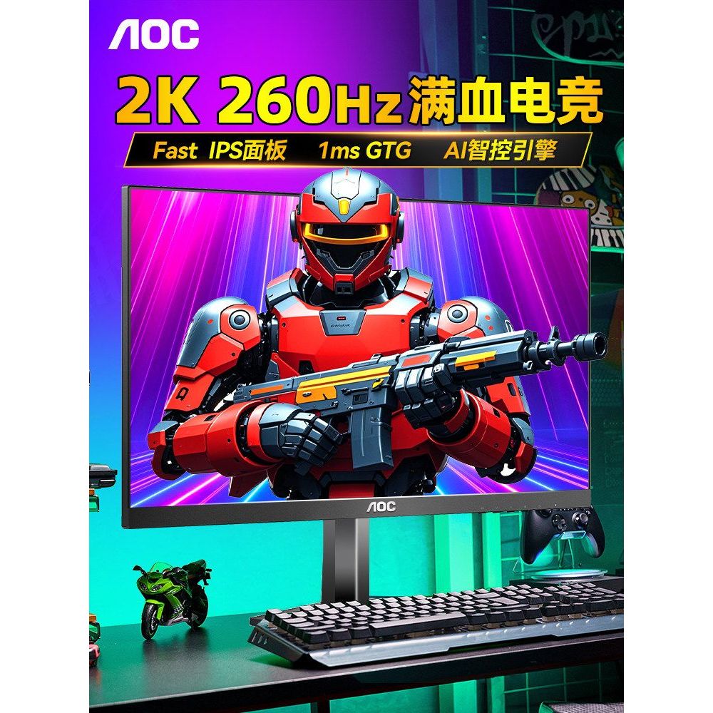 AOC Display 27 นิ้ว 2K260Hz High Swip 240Hz คอมพิวเตอร์เดสก์ท็อป 180 หน้าจอโน้ตบุ๊คสําหรับเล่นเกมภาย