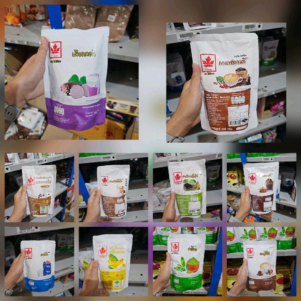 ผงใบไม้แดง 200ก. หลากหลายรสชาติ (ถุง)